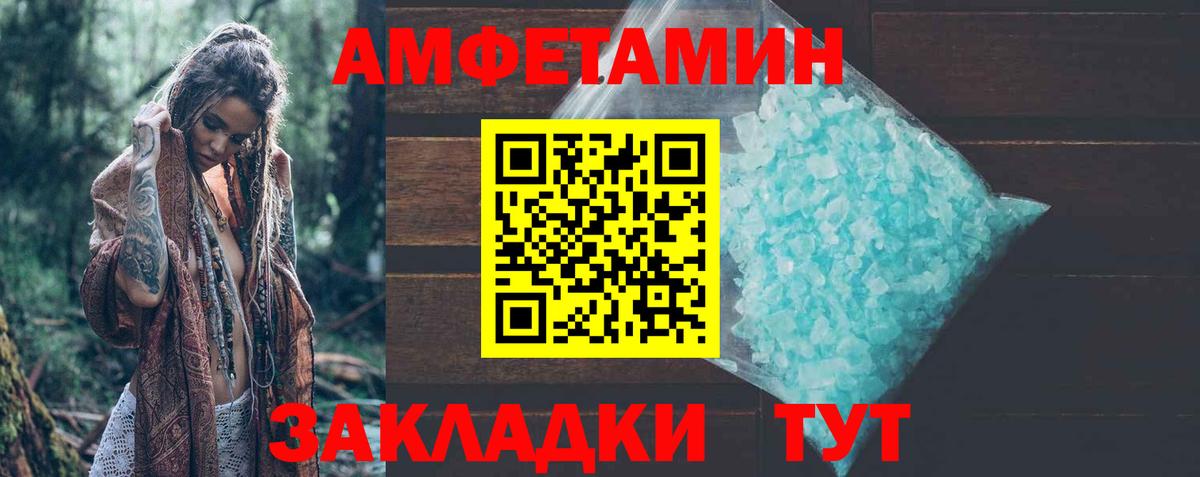 АМФ VHQ  Вход с VPN  Amphetamine  Алапаевск  Амфетамин 