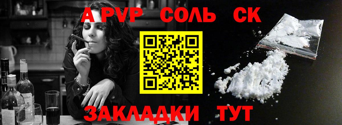 цена   Alpha PVP  А ПВП кристаллы  Alpha PVP СК КРИС  Алапаевск  Вход с VPN  А ПВП мука 