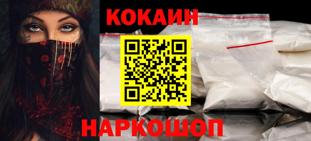 КОКАИН 97% Алапаевск