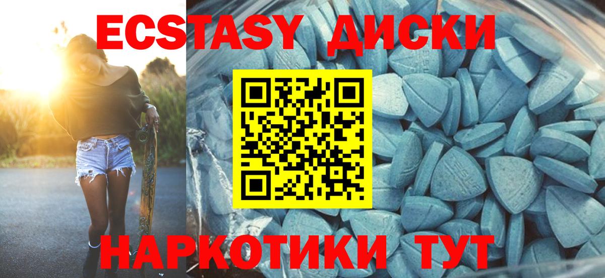 Ecstasy 300 mg  ЭКСТАЗИ  Алапаевск  МЕГА рабочий сайт  ЭКСТАЗИ таблы  Вход с VPN 