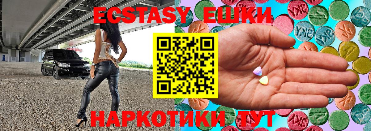 Ecstasy XTC Алапаевск