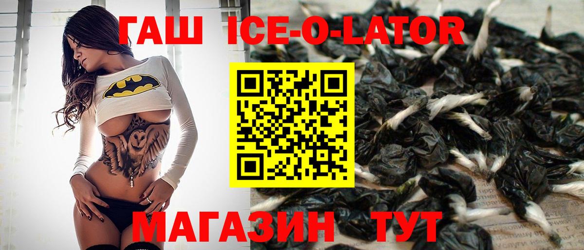 ГАШ индика сатива  Вход с VPN  Алапаевск  ГАШ Ice-O-Lator 