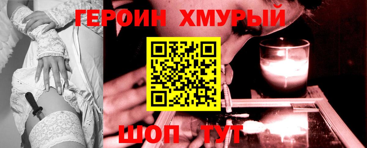 ГЕРОИН афганец Алапаевск