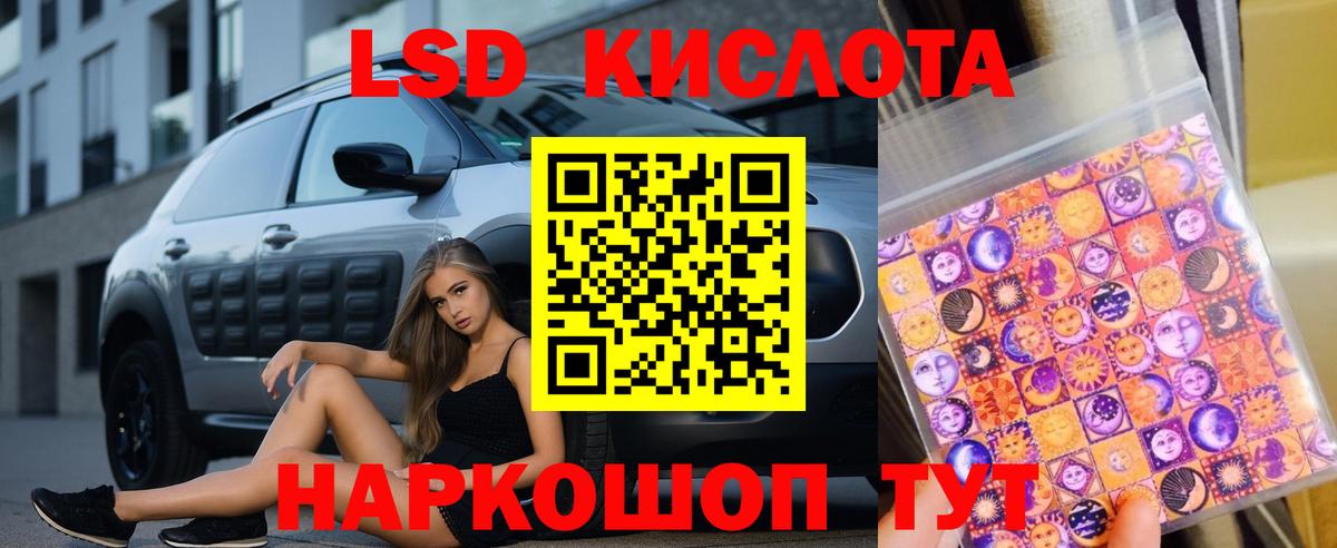 LSD-25 экстази кислота Алапаевск