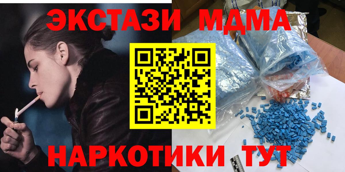 МДМА Molly  MDMA VHQ  Алапаевск  Вход с VPN 