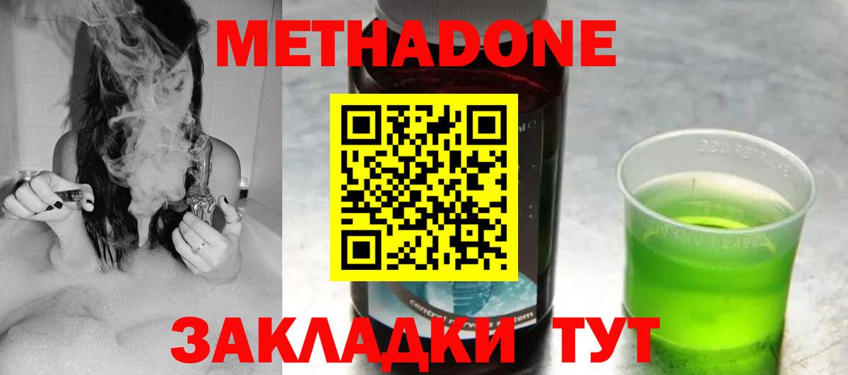 Алапаевск  omg ссылка  Вход с VPN  МЕТАДОН кристалл 