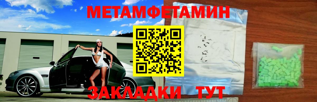 Метамфетамин мет Алапаевск