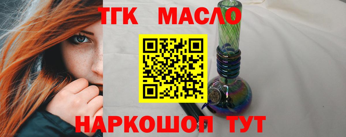 Дистиллят ТГК гашишное масло Алапаевск