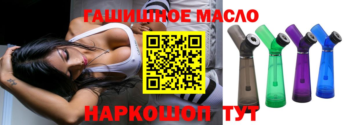 ТГК концентрат  дарнет шоп  Алапаевск  Вход с VPN 